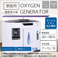 RS-E1837, Household oxygen generator