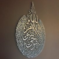 Ayat ul Kursi Acrylic Wall Art I-700