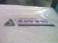 Butyl Rubber BK 1675N