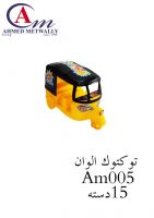 Cars And Planes And Dolls