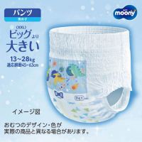 Moony Baby Diaper boy XXL26 Pcs Made in Japan