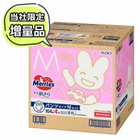 Merries Baby Diaper pants M54 Pcs Made in Japan