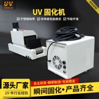 UV TEST MACHINE  UV CURING MACHINE  UV SYSTEM  UV OVEN