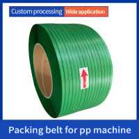 Shenzhan-China supplier Widely use plastic steel packing belt Strip Bale Plastic Straps Packing PP machine packing belt/Customized models/prices are for reference only Type1 0805-4000-2.2-8.8