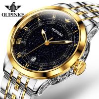 OUPINKE 3203 All Stars Blue Galaxy Stainless Steel Calendar Window Waterproof 50m Fashion Mechanical Watch Men&#039;s High Level