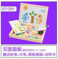 Magnetic jigsaw double-sided drawing board