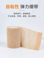 LeFu Medical self-adhesive elastic bandage wound dressing bandage gauze roll exercise training fixed pressure breathable elastic bandage