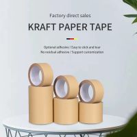 JH Kraft Paper Tape Series, Tape