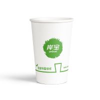 12oz Biodegradable Plastic Free Drinking Cup