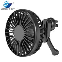 Car Cooling Fan 3 Speeds Adjustment