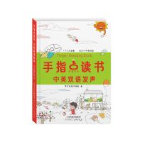 Fingertip Reading Enlightenment Voice Book Dry