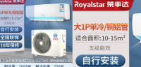 Rongshida Air Conditioner With A Capacity