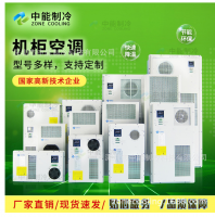 Air Conditioning Electrical Cabinet For Cabinet