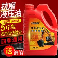 Gear Oil