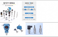 Pressure Transmitter