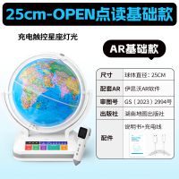 Easword E2588 Reality Explore Smart Talking