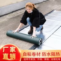 Self-adhesive waterproofing membrane