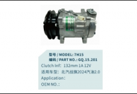 Auto AC Compressor Unit-BAIC Battle Flag 2024 Gasoline 2.0