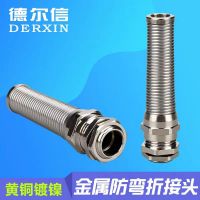 Derxin metal anti-bending PG7-21 high quality cable connector anti-bending cable connector metal waterproof