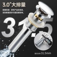 Pop Up Waste Drainer