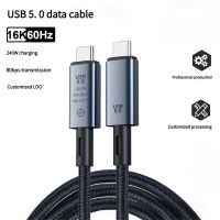 Type-C Thunderbolt 5 Data Cable, 16K Screen Mirroring USB5 Full-Function Video Cable with 80Gbps Transmission Speed and PD240W Charging Function 
