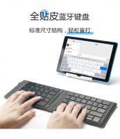 Folding Keyboard With Leather Case For