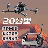 Lightweight Thermal Imaging Drone