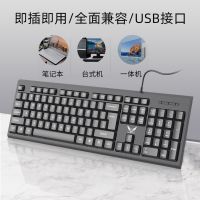In-Stock Wired Keyboards For 618