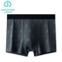 Men's underwear