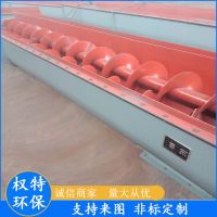Screw Conveyor
