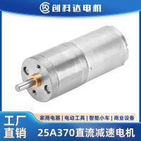 OD 25mm JGA25-370 Mini Motor
