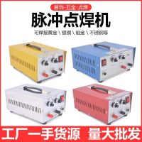 Desktop laser welding machine