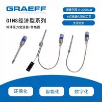 GRAEFFæ ¼æå¤«è¿å£æ¸©åº¦ä¼ æå¨7012/7112ç³»å