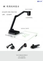 8MP Portable Visualizer Document Camera Optical Zoom with Mouse Operation