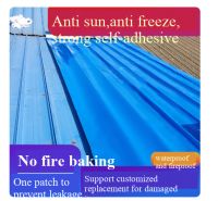 Color steel tile waterproof self-adhesive roll roofing material for leak repair, iron sheet crack leakage, tile roof self-adhesive waterproof patch