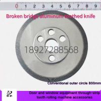 Three-step method aluminum window and door strip opening gear rolling composite machine accessories