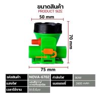 Nova-6702 Small Waterproof Headlamp, High
