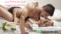 Cialis 20mg - 4 Tablets Price In