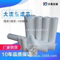 Chemical DTRO PP Melt Blown Filter Cartridge 60*28*762mm 5Î¼m Plain Weave - Xinxing Dayu