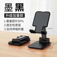Folding Telescopic Phone Holder
