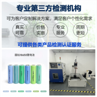 Battery Pack IEC 62619 Test Company