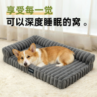 Striped Semi-enclosed Pet Bed Mat Washable Cat Dog Cushion Deep Sleep