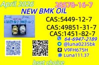 CAS 49851-31-2 BVF Sample