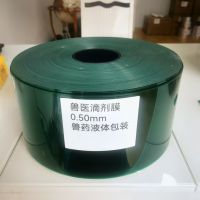 Veterinary Pour-on Packaging Film