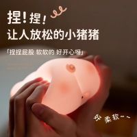 Silicone Pig Tap Light