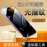 iPhone 17/16/15/14 Pro/13/12/11 Full-Screen Tempered Glass Privacy Screen Protector