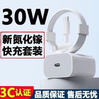 30W GaN Fast Charger &amp; Cable Set for iPhone 15 16 17