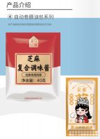 Special Oil-Packaging Roll Film, Excellent