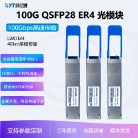 QSFP28 100G 40km 1310nm Optical Module