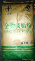 full cream milk powder